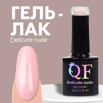 Гель лак для ногтей нюдовый, 3-х фазный, 8 мл, led/uv, цвет розовый (03)