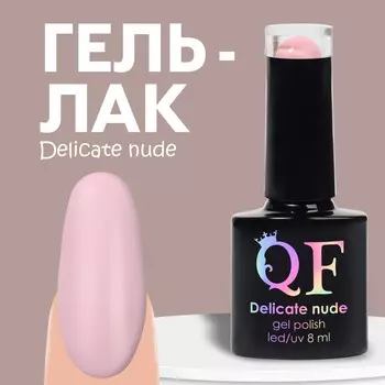 Гель лак для ногтей нюдовый, 3-х фазный, 8 мл, led/uv, цвет розовый (06)