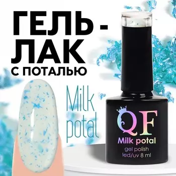 Гель лак для ногтей, молочный, с поталью, 3-х фазный, 8мл, led/uv, цвет белый/голубой (11)