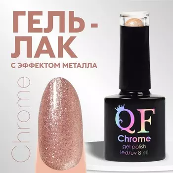Гель лак для ногтей, с блестками, трехфазный, 8 мл, led/uv, розовый (019)