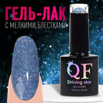 Гель лак для ногтей, светоотражающий, трехфазный, 8 мл, led/uv, синий (048)