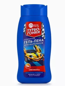 Гель-пена для мальчиков