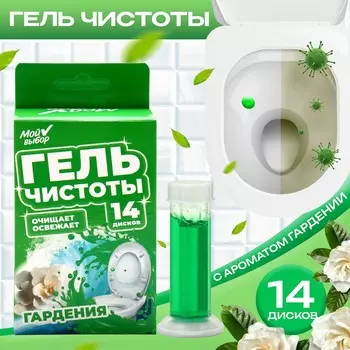Гелевый освежитель для унитаза с дозатором, гардения, 80 г