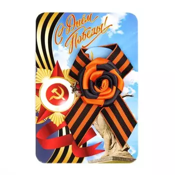 Георгиевская лента