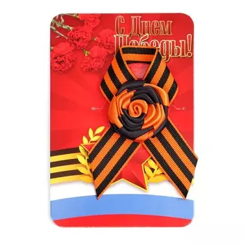 Георгиевская лента