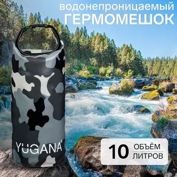 Гермомешок yugana, пвх, водонепроницаемый 10 литров, один ремень, камуфляж-цифра