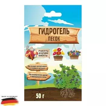 Гидрогель