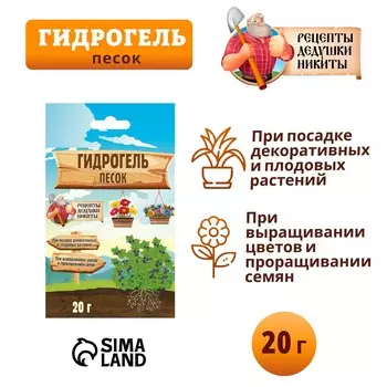 Гидрогель