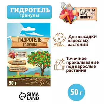 Гидрогель