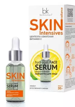 SKIN Intensives Гидрогелевая сыворотка для лица эффект естественного сияния 30г