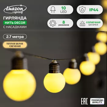 Гирлянда