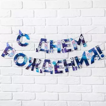 Гирлянда на ленте