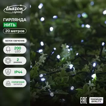 Гирлянда