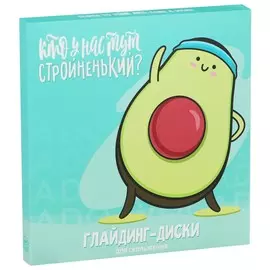 Глайдинг диски для скольжения