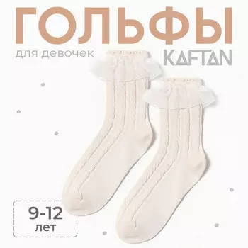 Гольфы