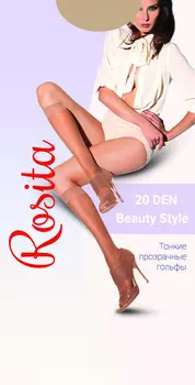 Гольфы Beauty Style 20