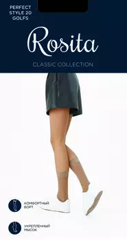 Гольфы Perfect Style 20