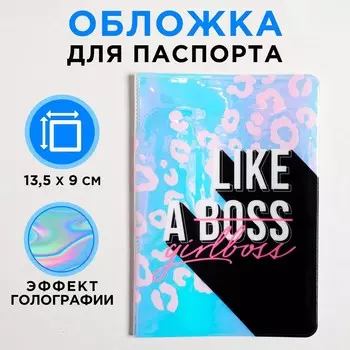 Обложка на паспорт голографичная