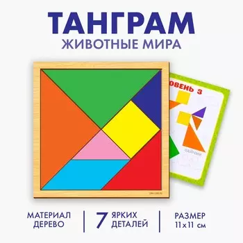 Головоломка