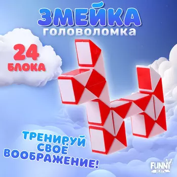 Головоломка