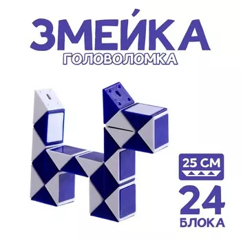 Головоломка