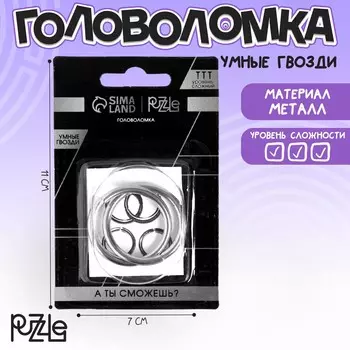 Головоломка