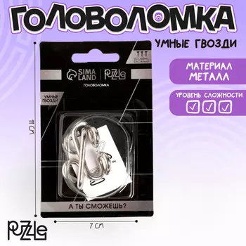 Головоломка