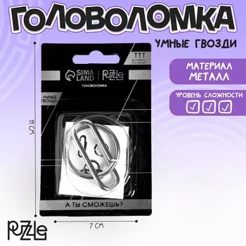 Головоломка