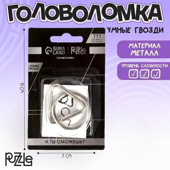 Головоломка