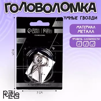 Головоломка