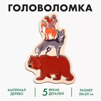 Головоломка