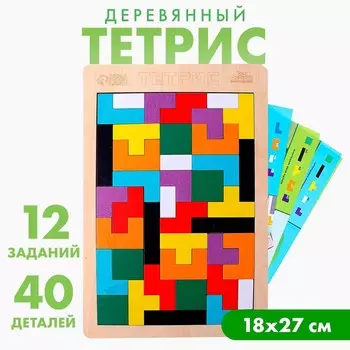 Головоломка