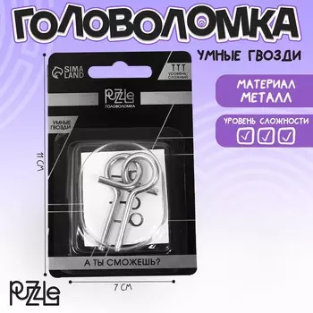 Головоломка
