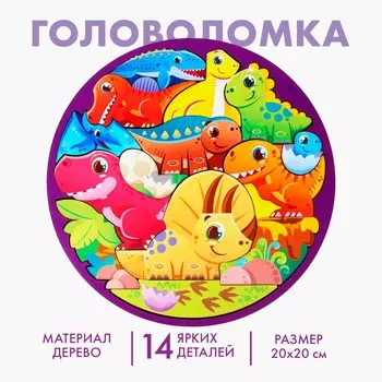 Головоломка