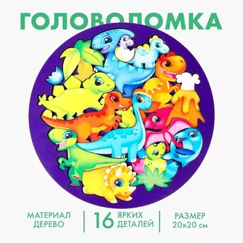 Головоломка
