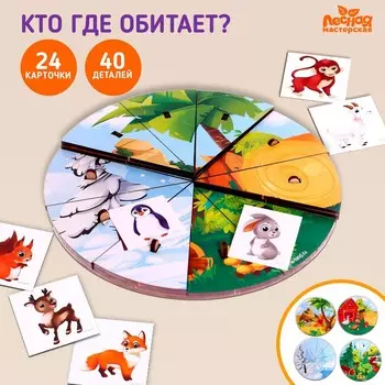 Головоломка