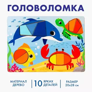 Головоломка
