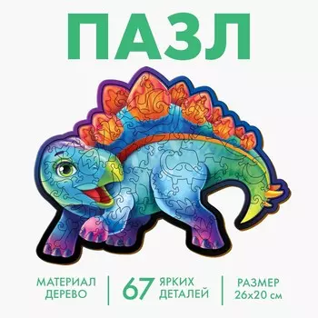 Пазл деревянный фигурный