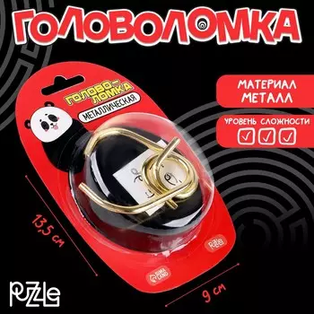 Головоломка металлическая