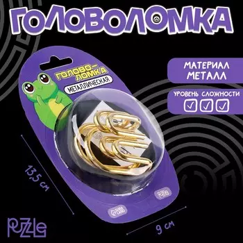 Головоломка металлическая