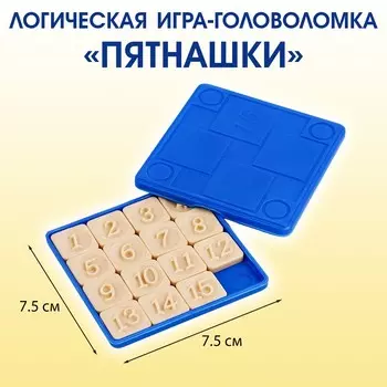Головоломка