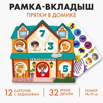 Головоломка рамка - вкладыш