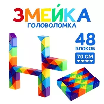 Головоломка