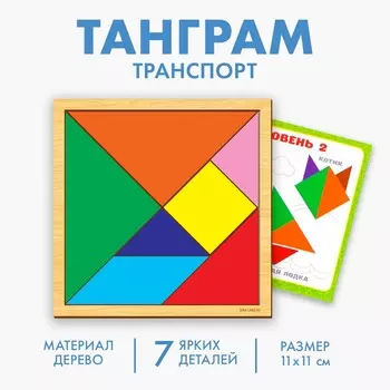 Головоломка