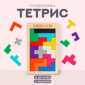 Головоломка