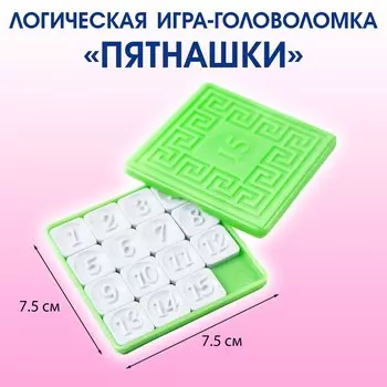 Головоломка