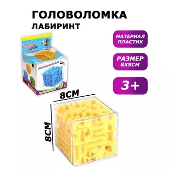 Головоломка