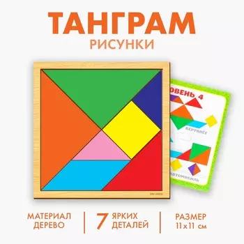 Головоломка