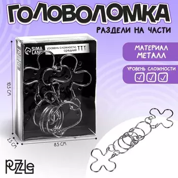 Головоломка