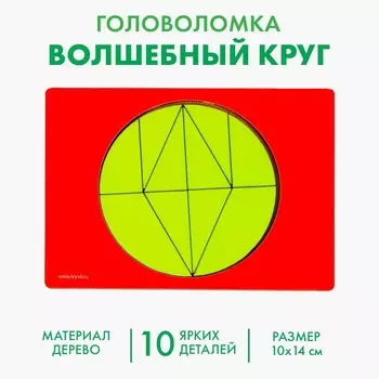 Головоломка